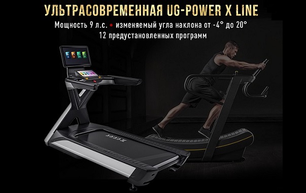 Поступление новых моделей профессиональных дорожек UG-Power X Line, UG-Power 002