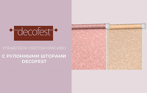 Шторы, как неотъемлемая часть интерьера